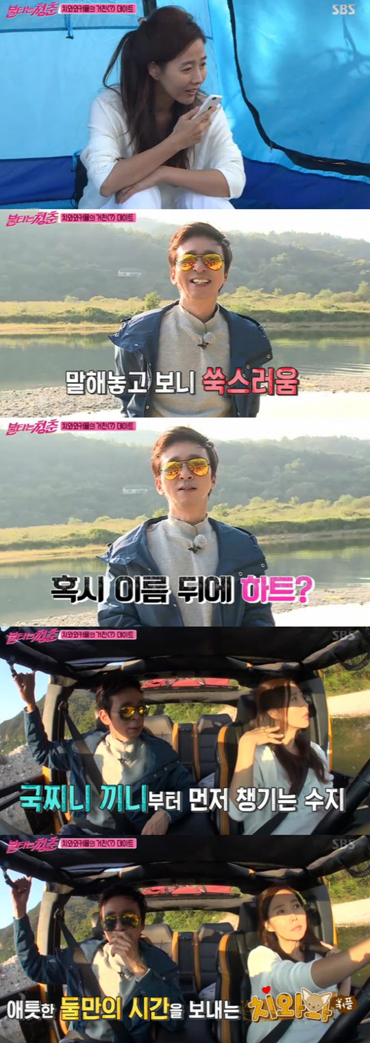 사진=SBS '불타는 청춘' 방송 영상 캡처